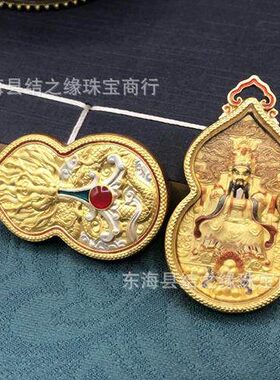 新款五台S葫芦形龙五爷吊坠唐卡铜底鎏金全身五爷坠子景区爆款