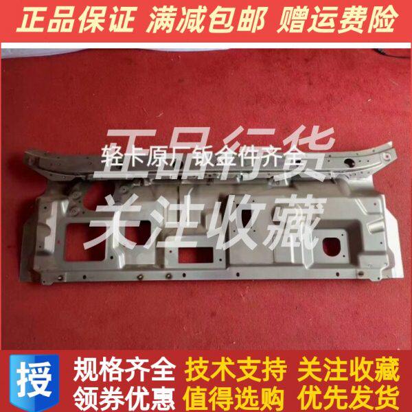 东风朝阳朝柴重汽豪沃轻卡LZ1613150001宽体前围总成汽车配件