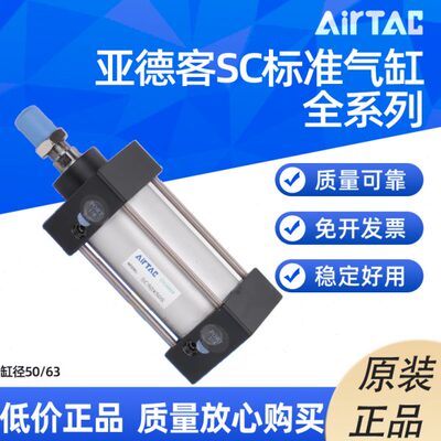 亚德客 SC标准气缸SC50/63X25/50/75/100/125/150/175/200/300 S