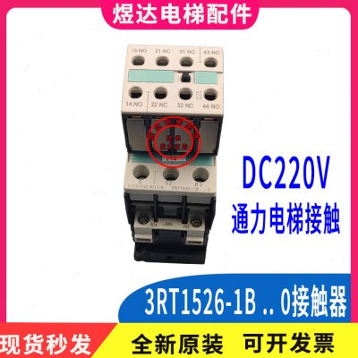 通力电梯204主接触器3RT1026-1B/控制柜201接触器 KDM/KDL32