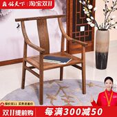 红木家具鸡翅木休闲靠背椅中式 实木简约写字椅办公椅扶手书桌椅子