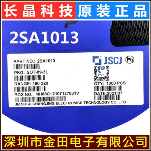 2SA1013 2SC2383 1A/160V 原装长电/CJ长晶 SOT-89 三极管对管