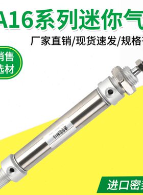 不锈钢迷你气缸MA16-25/30/35/40/50/60/75/100/125/150/200-S