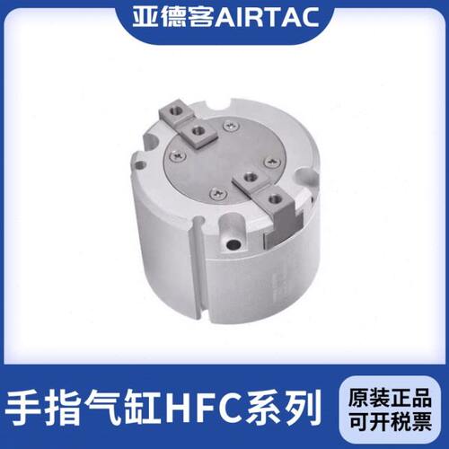 原装亚德客二三四爪手指气缸HFCI/HFCY/HFCX16/20/25/32/40/50/63
