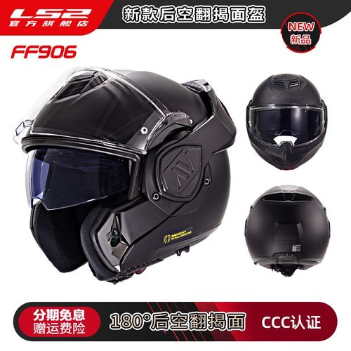 头盔后空翻揭面全盔双镜片男女B机车四季通用防雾夏FF906