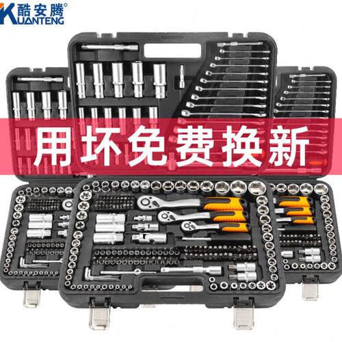 110件随车汽修工具套装棘轮扳手小飞套筒组合维修汽车修理修车箱