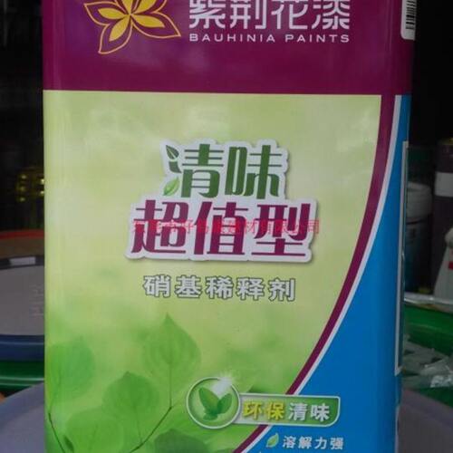 紫荆花净味防霉无添加硝基木器漆2.8KG 家具漆装修油漆