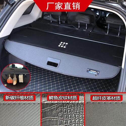 蓝电E5后备箱隔板 塞力斯蓝电E5后备箱遮物帘挡板改装置物内饰
