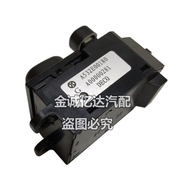 北京汽车北汽绅宝D70反光镜开关 倒车镜开关反光镜调节器调节开关
