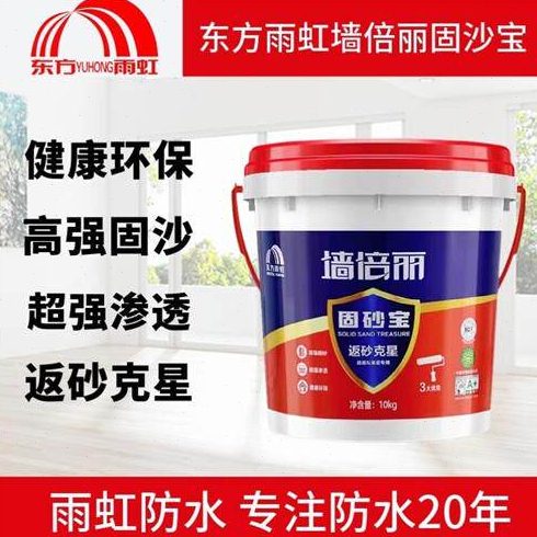 墙倍丽固沙宝渗透型界面剂墙固地固墙面加固剂固砂宝返砂