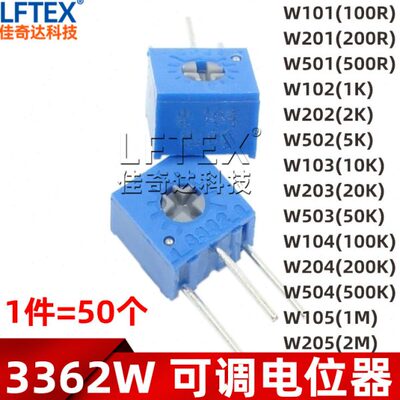 3362W可调精密电位器 104 204 504 105 205 侧调 单圈 1件50只