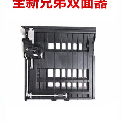 适用联想M7400/M7450F/M7600D/M7650DF/M7650DNF LJ2400L双面器