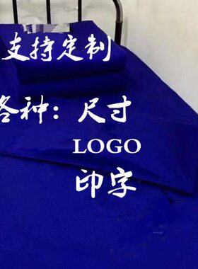 深蓝色三件套  单人加厚耐磨藏蓝色被罩枕套床单 可定做印字logo