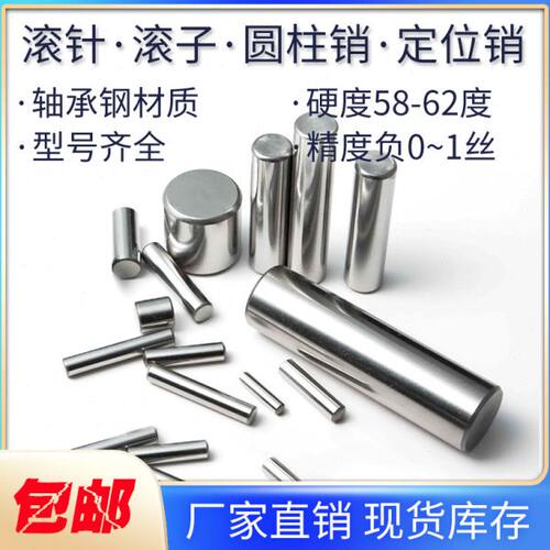 轴承钢滚针/定位销/销子/圆柱销φ12*12 15 20 30 40 45 50 60 80
