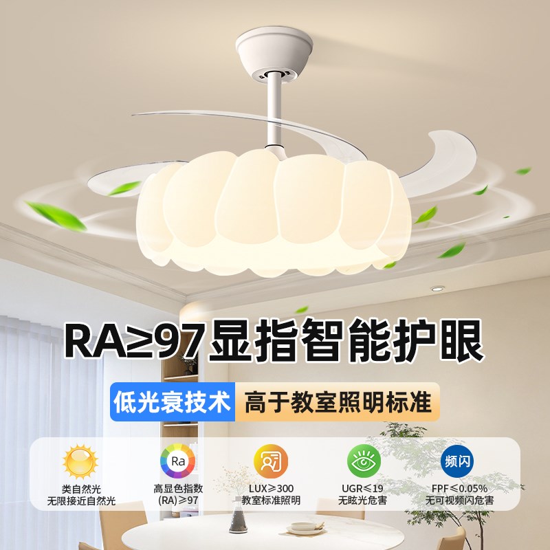 奶油风餐厅风扇灯吊扇灯2025新款隐形静音餐厅吊灯儿童Z房风扇灯