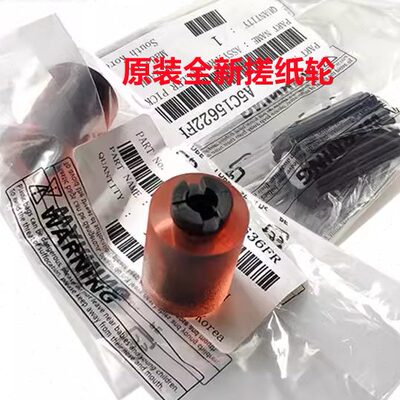 原装 美能达C284 C754 C280 C360 C281 C224 C364 C367纸盒搓纸轮