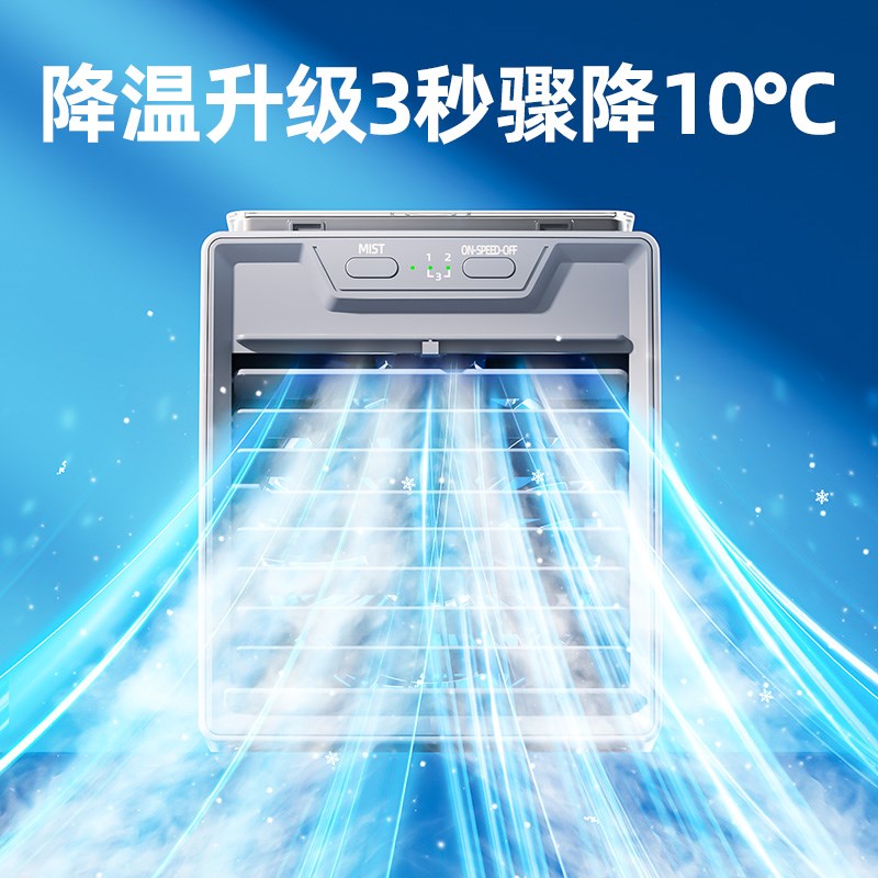 小风扇桌面制冷小空调水r冷空调扇家用办公室迷你卧室电风扇2738