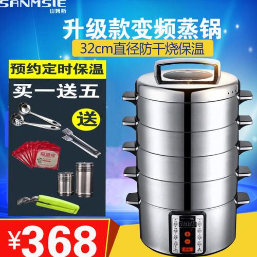 山姆斯电蒸锅多功能家用大容量三层四层多层不锈钢电蒸笼自动断电