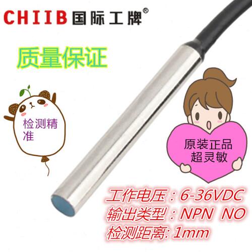 沪工接近开关 LJ4A3-1-Z/BX 屏蔽式电感式 直流三线NPN常开1mm M4