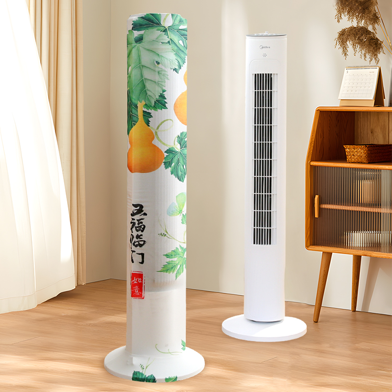 塔扇防尘罩塔扇套落地立式u电风扇套通用柱式空调扇罩注水式塔扇