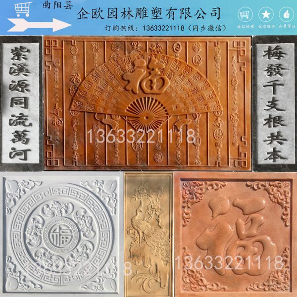 大理石头浮雕刻福字庭院壁画玄关屏风加工牡丹荷花鱼青牌匾字挂件