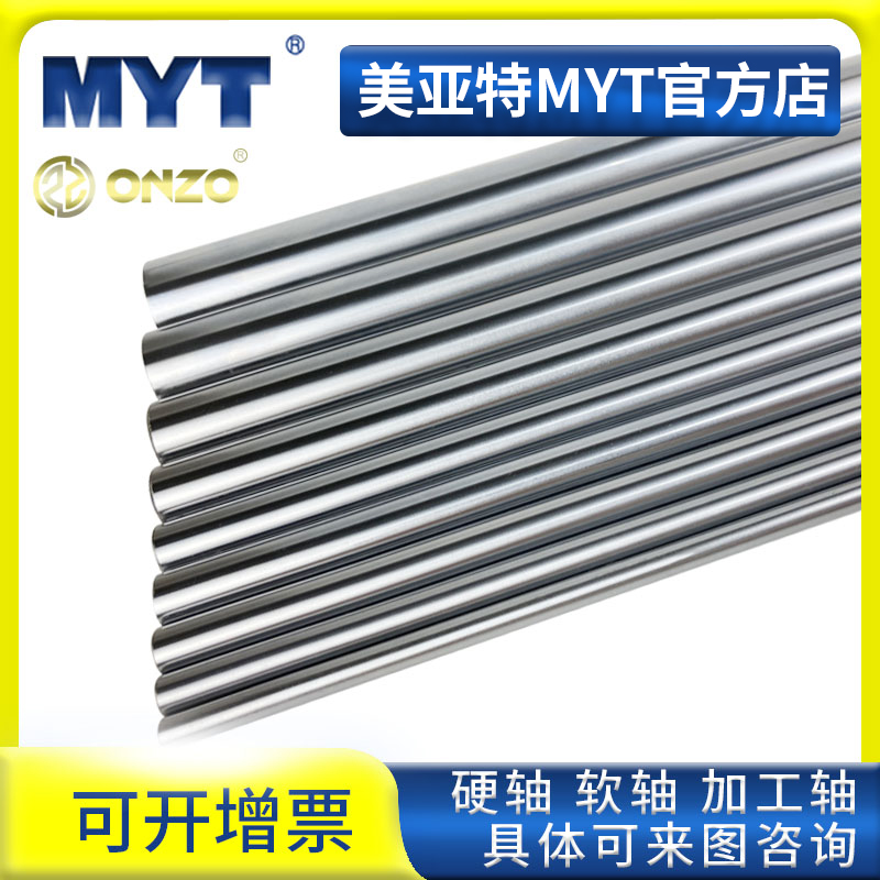 热销镀铬棒直线光轴圆棒软硬轴活塞杆圆柱光N杆轴承带轴杆直线导