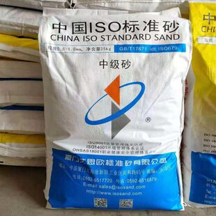 ISO厦门标准砂中级砂灌砂法实验专用国标强度对比水泥基准粉煤灰