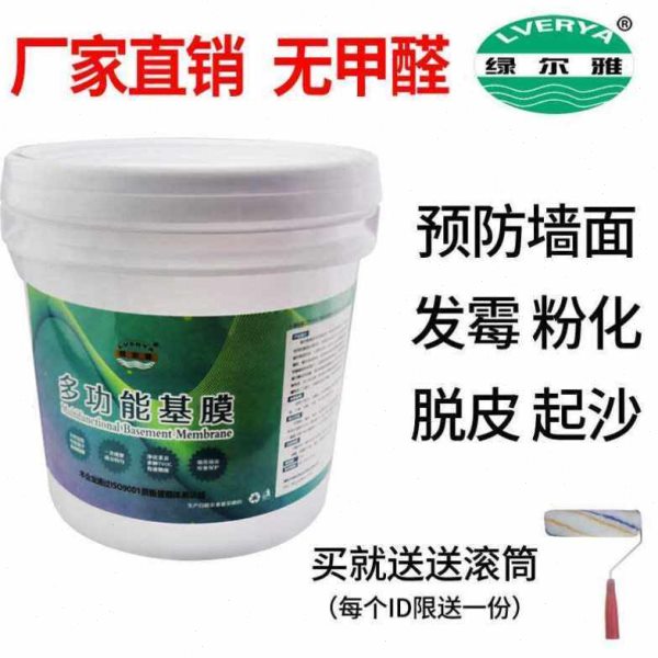 基膜 墙面掉灰处理专用 渗透型防水防霉防潮壁纸墙纸墙布家用大桶