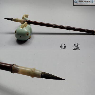 紫毫毛笔苏州金亭湖笔精制传统檀木竹节精品纯紫毫楷行草幽篁单支