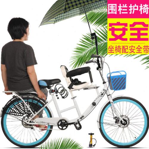 自行车亲子母子带小孩24寸双人接送孩子护围栏带小孩碟刹儿童单车