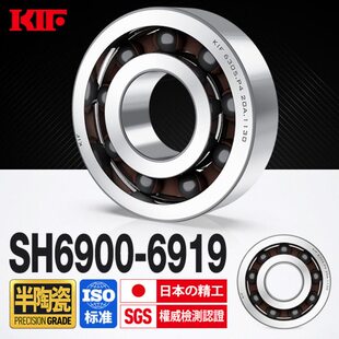 6904 进口KIF薄壁不锈钢混合半陶瓷轴承6900 6903 6902 6905 6901
