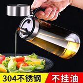 油壶不锈钢304油罐壸防漏玻璃油瓶厨房家用耐高温装 油容器不挂油