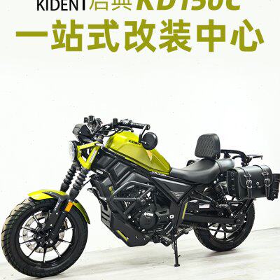 适用启典KD150C改装护杠保险杠边包折叠靠背货架脚踏前后换挡配件