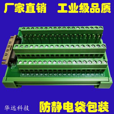 VHDCI 68 小SCSI 68 高密 母头 转接板 接线板 槽式端子板 端子台