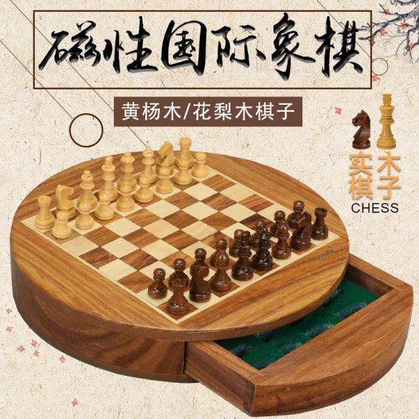 御圣磁性国际象棋高档实木儿童小学生便携小号西洋棋木质棋子黑白