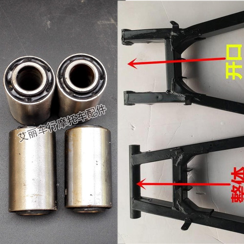 地平线小公路赛跑车后平叉套中轴缓M冲衬套 缸套中轴套