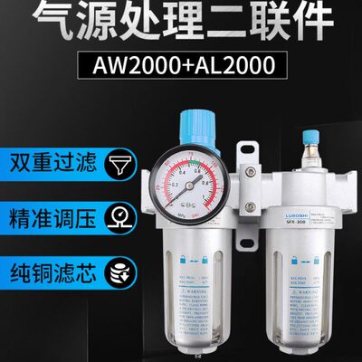 山耐斯型油水分离器过滤器减压阀调气阀气水分离器SFR/SFC300/400