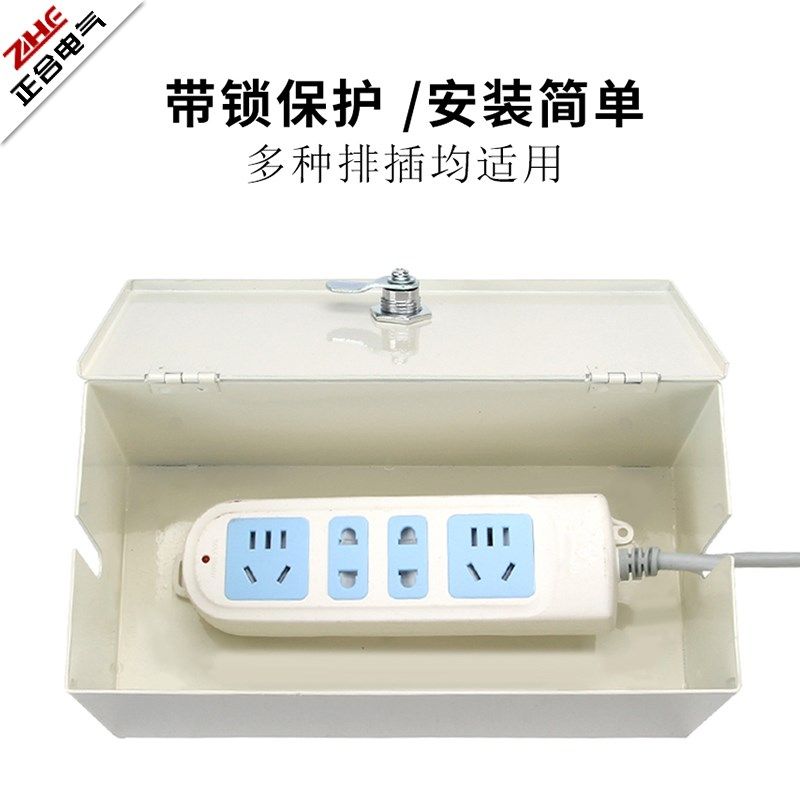 电动车充电器防盗盒充电插排收纳盒D配电箱带锁插座锁盒防护安全