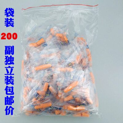 紫金盾1100一次性耳塞海绵防噪音酒店睡眠专用工作降噪抗噪打呼噜
