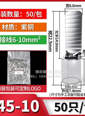 C45插针紫铜焊接铜鼻子n C45-1.5 4 6 10插片DZ47空开冷压接线端
