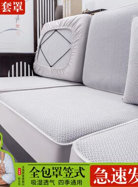 新中式沙发套罩全包坐垫防滑实木沙发垫沙发笠套2024新款四季通用