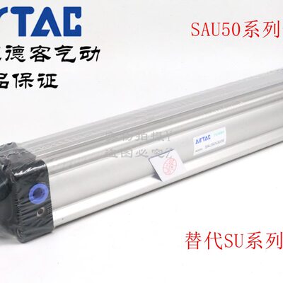 原装亚德客SAU系列气缸SAU50*300/350/400/450/500/550/600/650-S