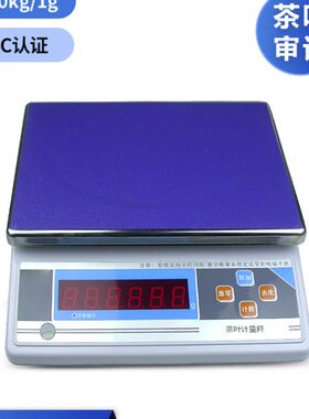 茶叶台秤SC认证QS检测衡器精度30kg1g 电子天平净含量检验配托盘