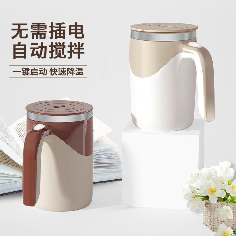 新款全自a动搅拌杯咖啡杯电动充电款电池款冲泡奶粉豆浆水杯子