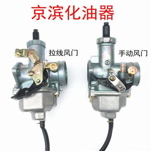 宗申隆鑫力帆三轮车两轮通用化油器CG125 150 175 200 250cc包邮