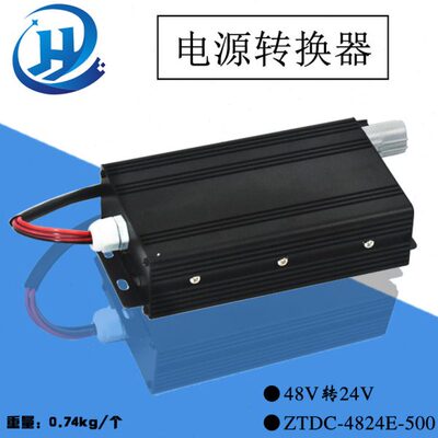 电动叉车电源转换器ZTDC-4824E-500 48V转24V杭叉合力龙工15J 20j