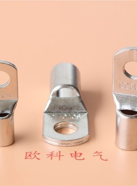 SC35-6铜鼻子SlC35-8铜线耳 SC35-10国标窥口铜接线端子铜管端