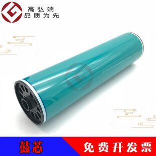 高弘端适用 1357 1107 原色鼓 1356 1106 1100 MP9000 理光 1350