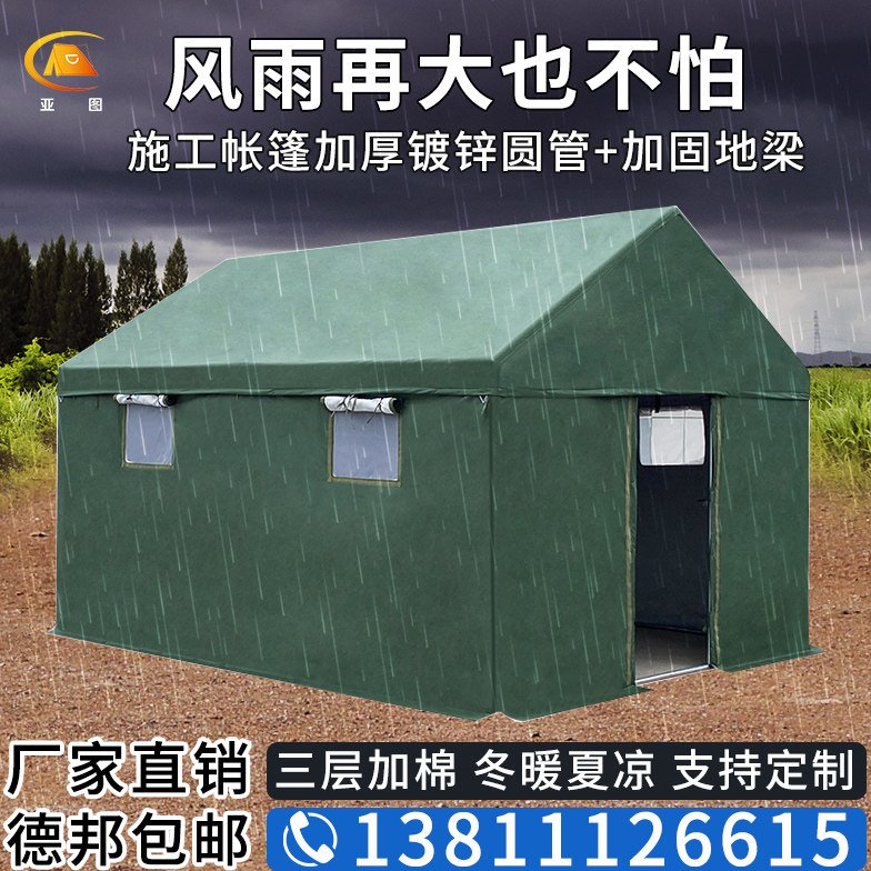 户外大型工程工地施工帐篷帆布加厚防雨救灾野外养蜂民用住人帐篷