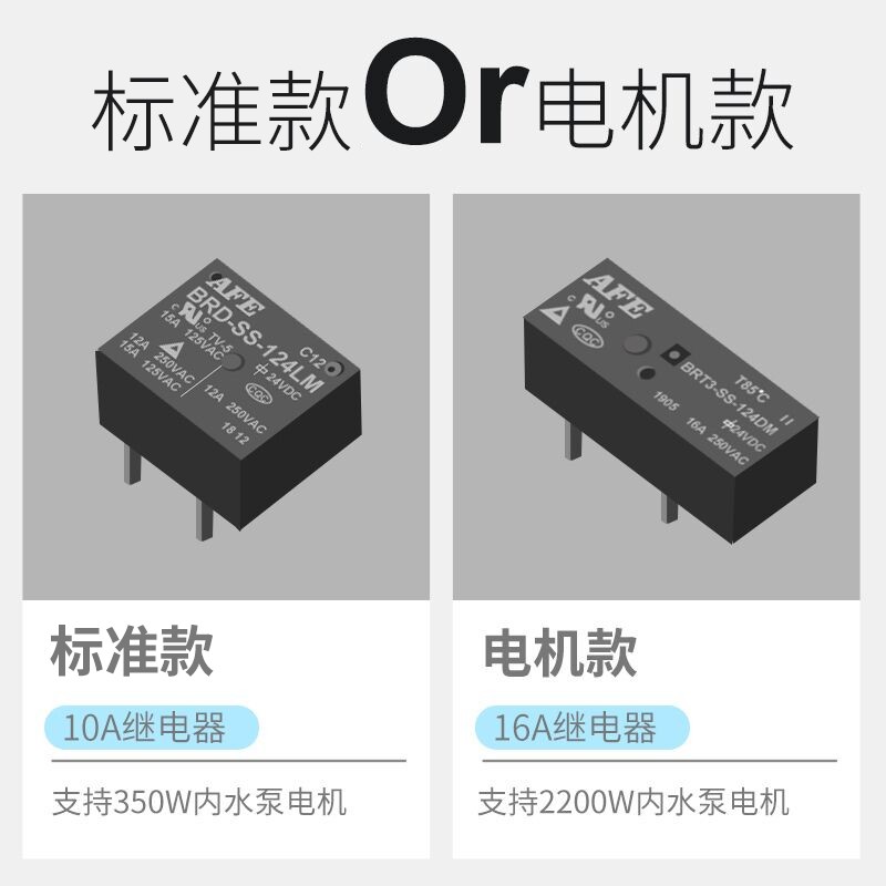 品禾无线开关远程控制遥控22w0v插座智能免布线家用灯具水泵电源